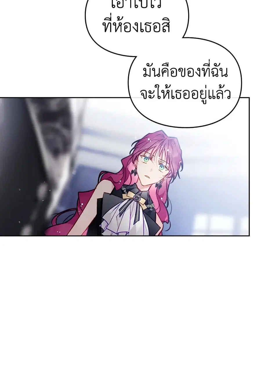 Death Is The Only Ending For The Villainess ตอนที่ 106 หน้า 29