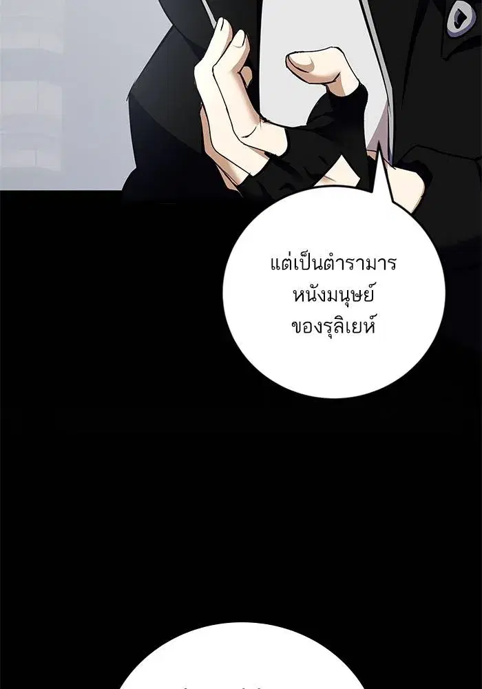 Return to Player ตอนที่ 155 หน้า 19