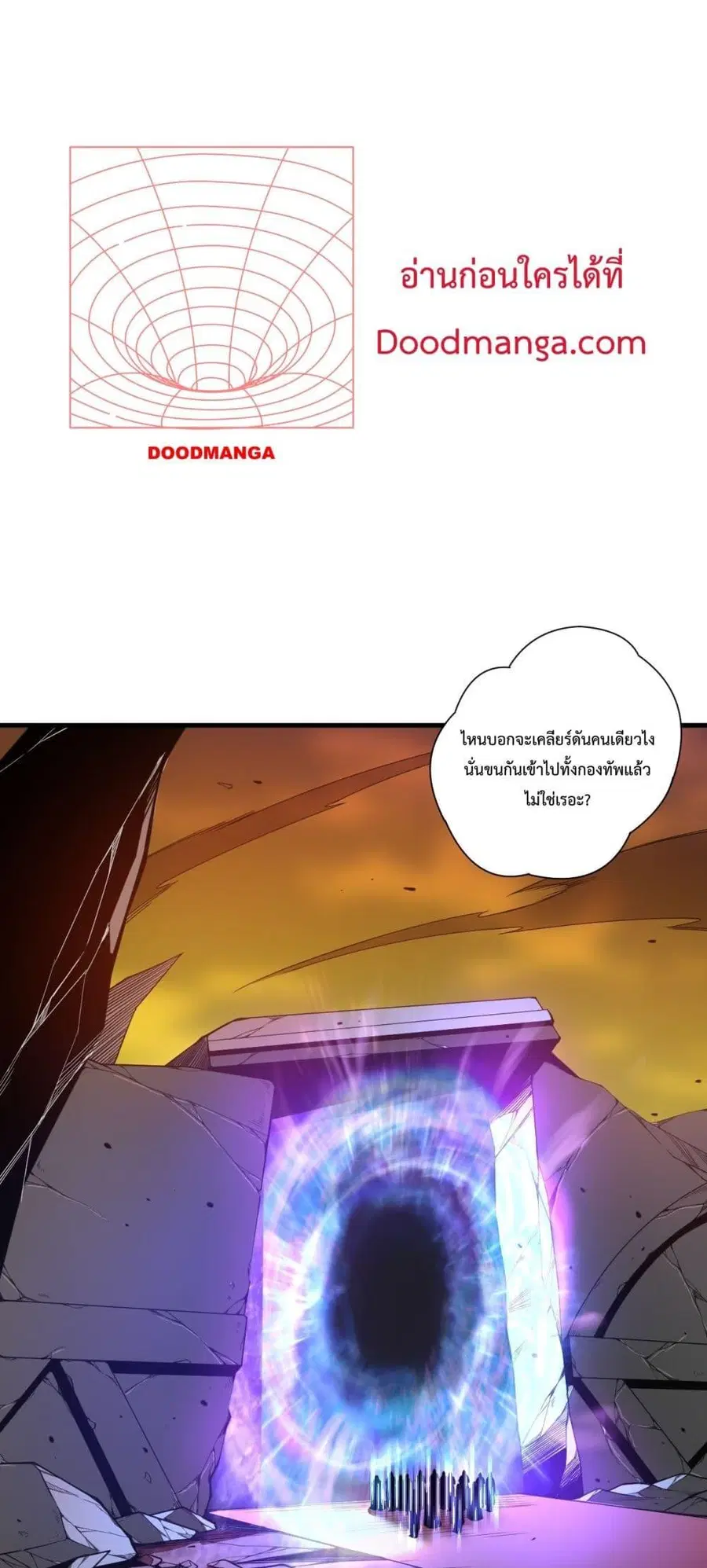 Necromancer King of The Scourge ตอนที่ 46 หน้า 21