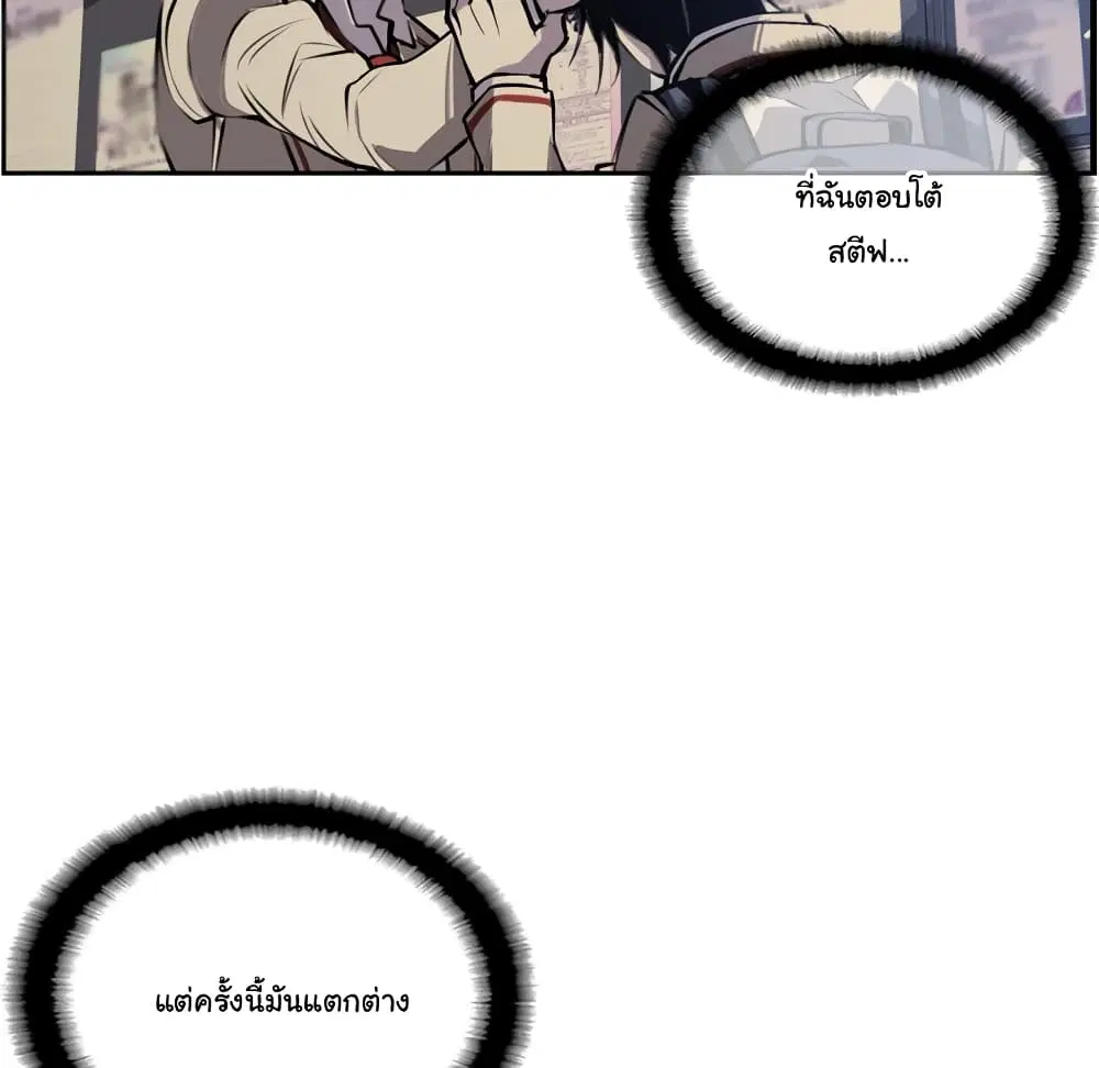 SuperNova ตอนที่ 102 หน้า 46