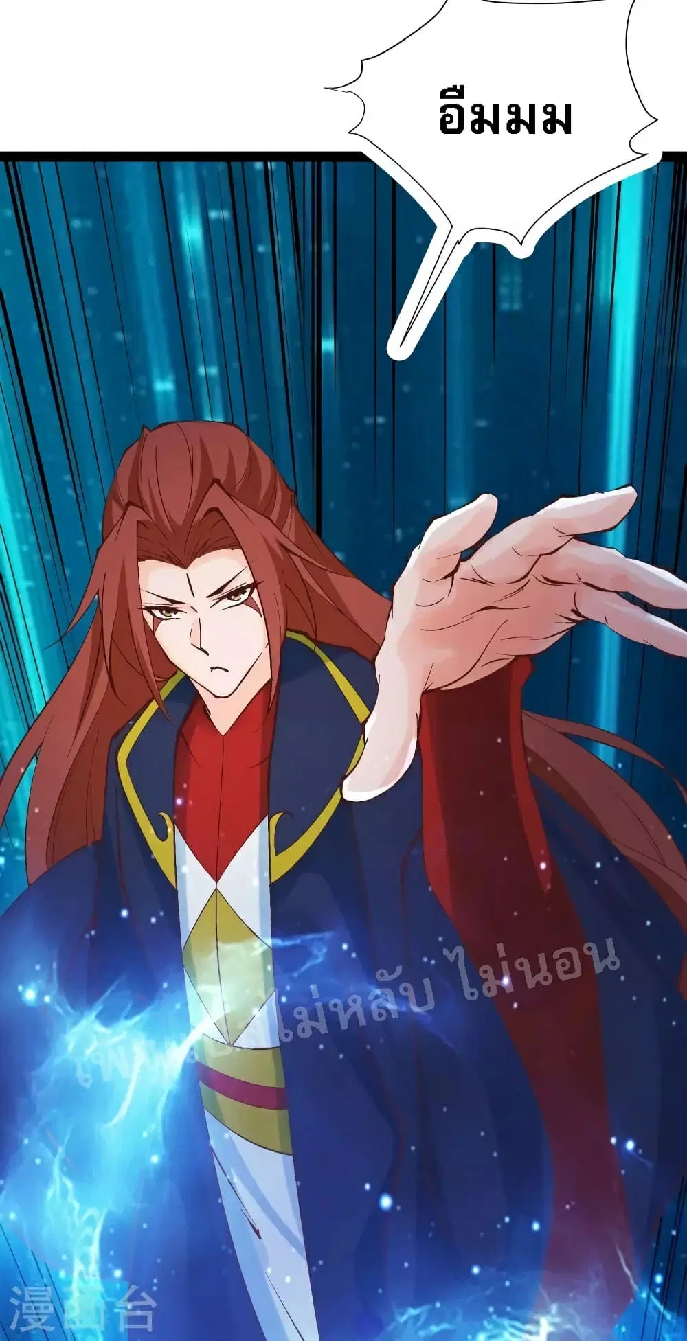 My Harem is All Female Students ตอนที่ 47 หน้า 25