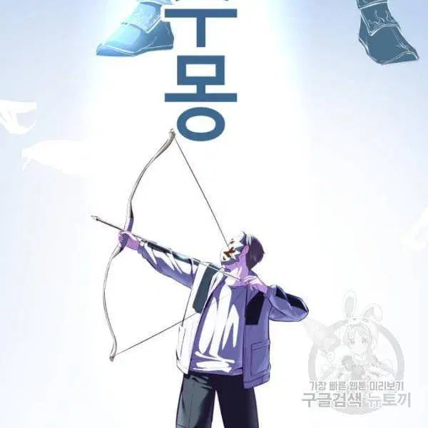 The Boy of Death ตอนที่ 135 หน้า 119