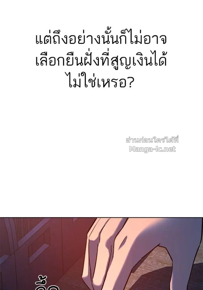 Reborn Rich ตอนที่ 160 หน้า 85