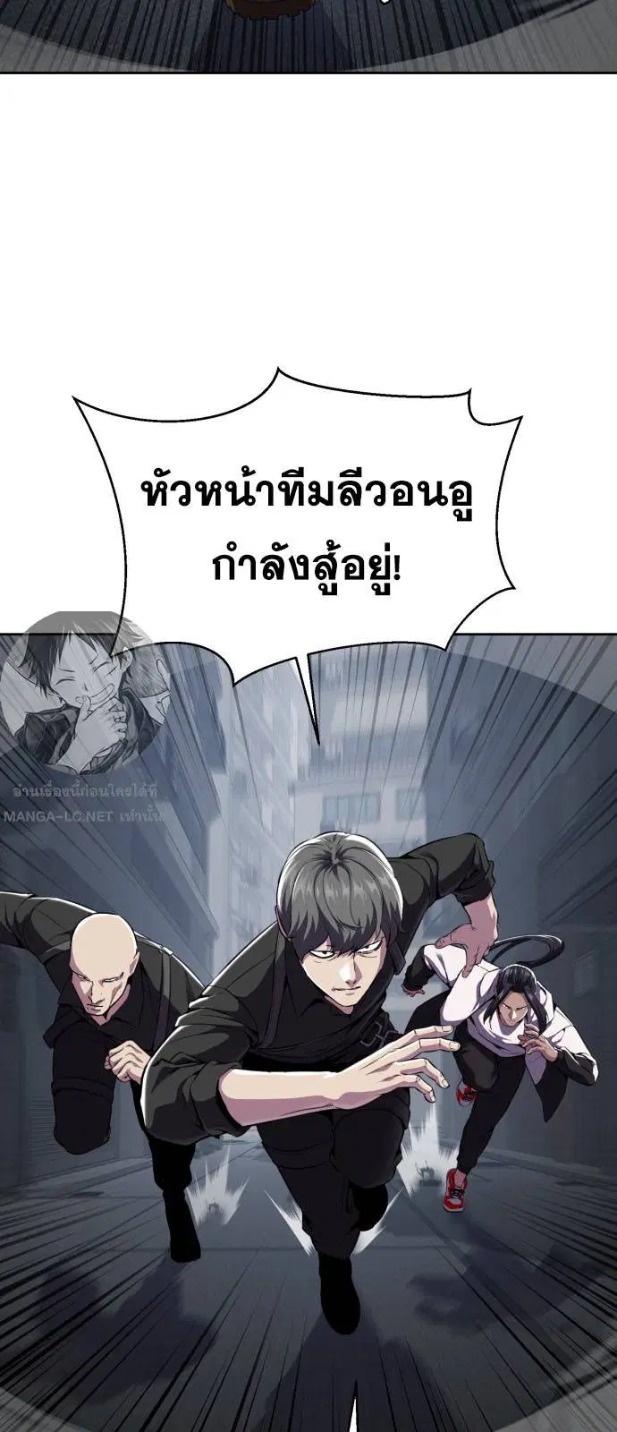 The Boy of Death ตอนที่ 164 หน้า 109