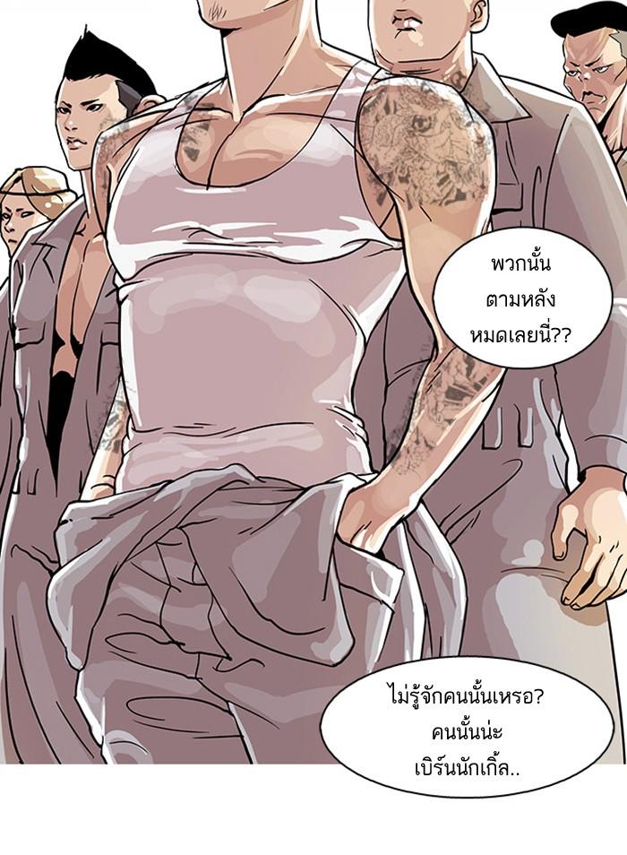 Lookism ตอนที่ 24 หน้า 36