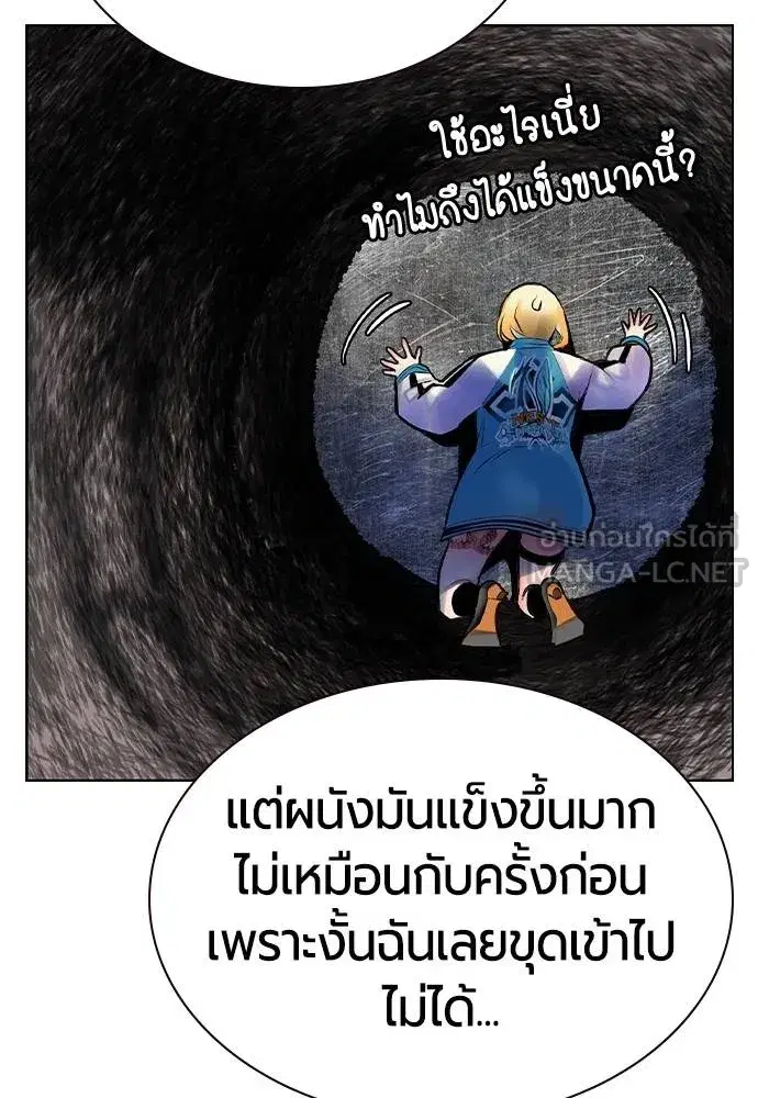 Jungle Juice ตอนที่ 120 หน้า 120