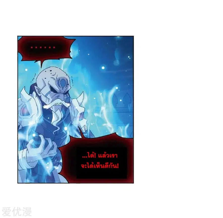 Doupo Cangqiong ตอนที่ 279 หน้า 37