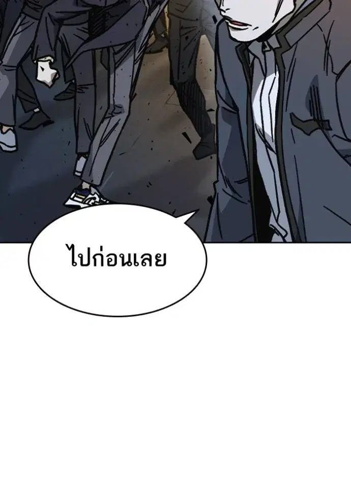 Study Group ตอนที่ 254 หน้า 140