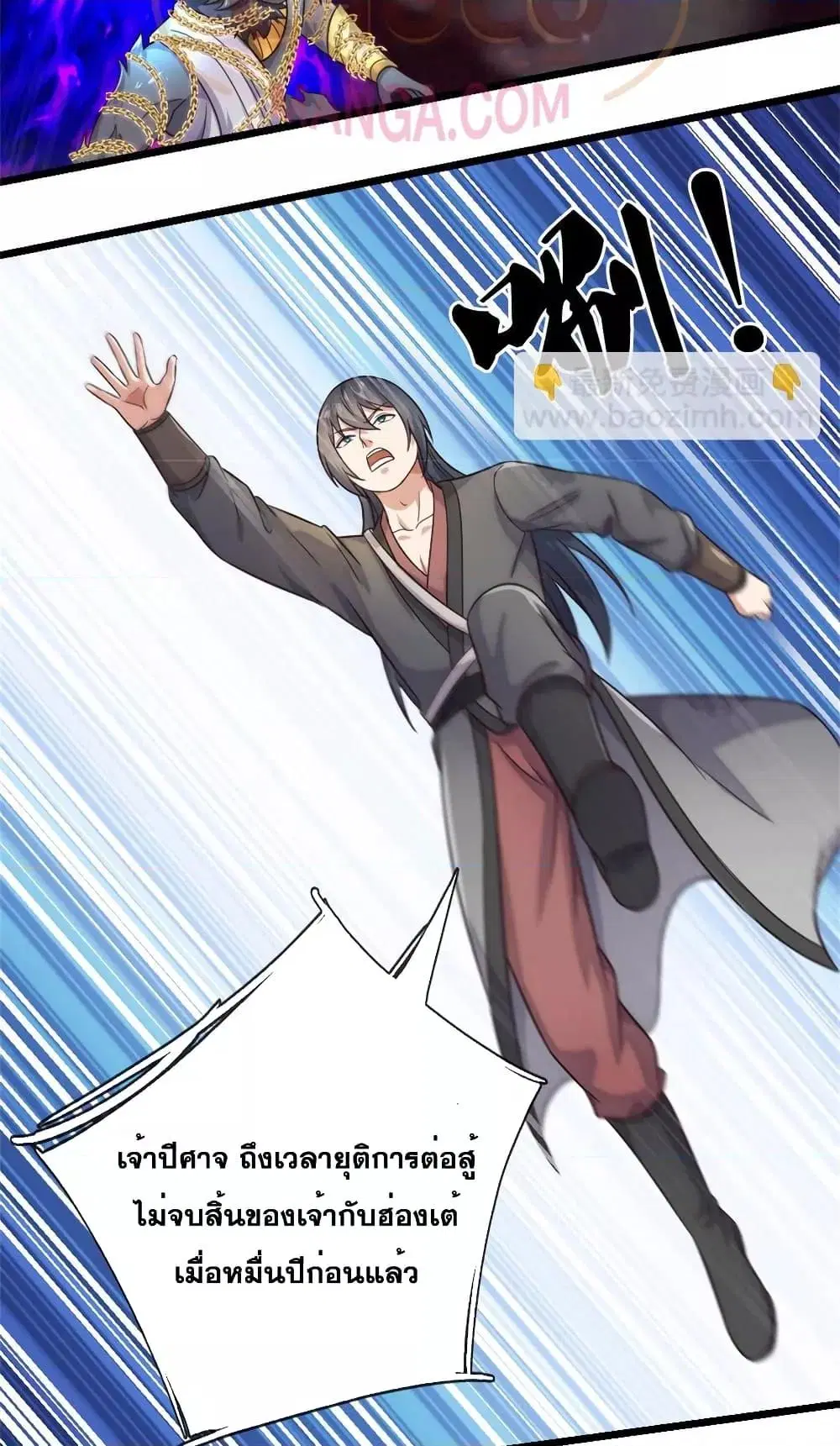 I Can Become A Sword God ตอนที่ 168 หน้า 29