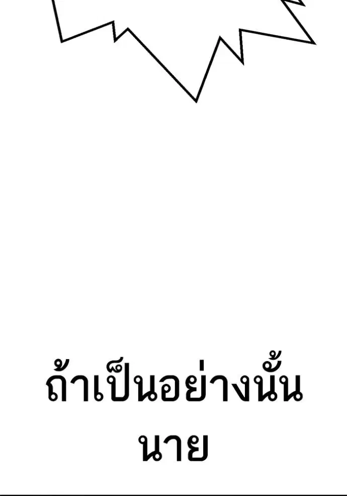 Study Group ตอนที่ 266 หน้า 142