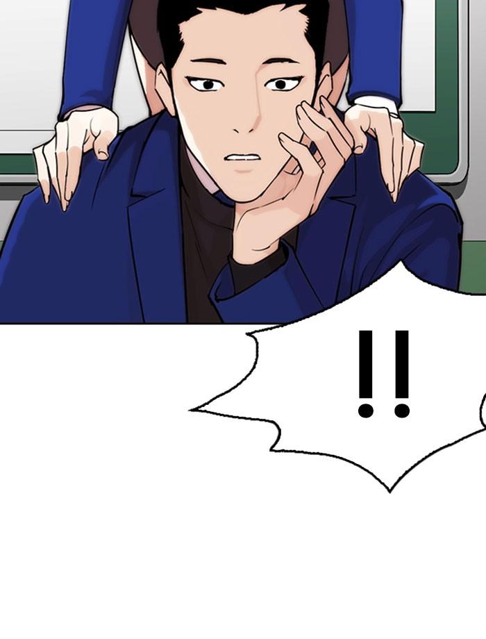 Lookism ตอนที่ 267 หน้า 91