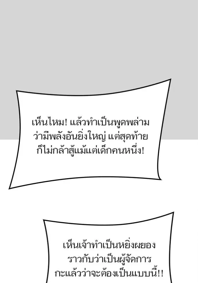 Tower of God ตอนที่ 640 หน้า 116