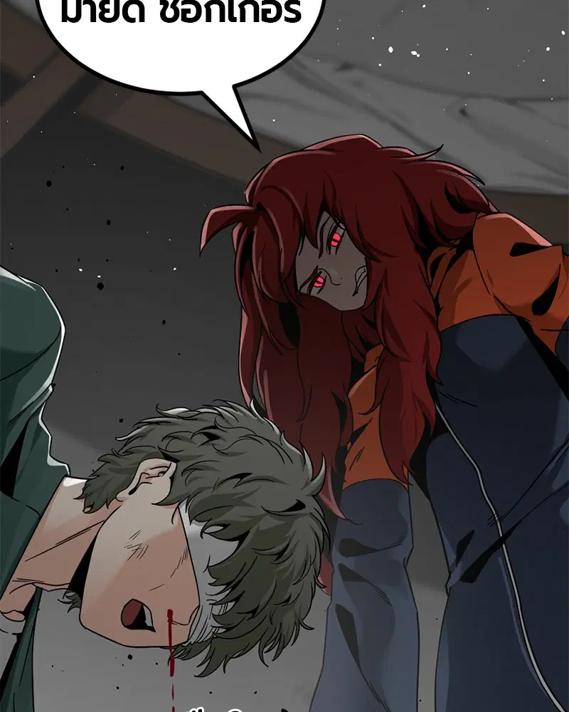 HERO KILLER ตอนที่ 75 หน้า 8