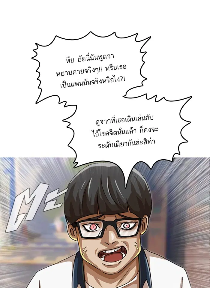 Random Chat ตอนที่ 48 หน้า 23