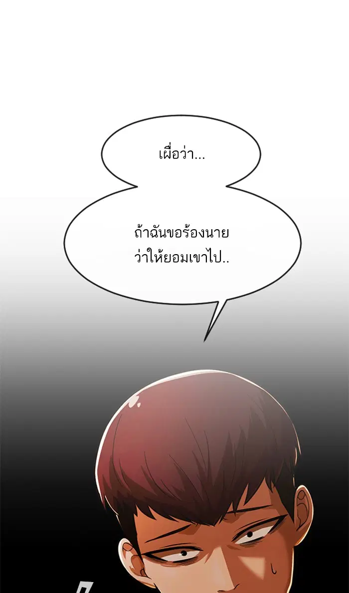 Random Chat ตอนที่ 172 หน้า 120
