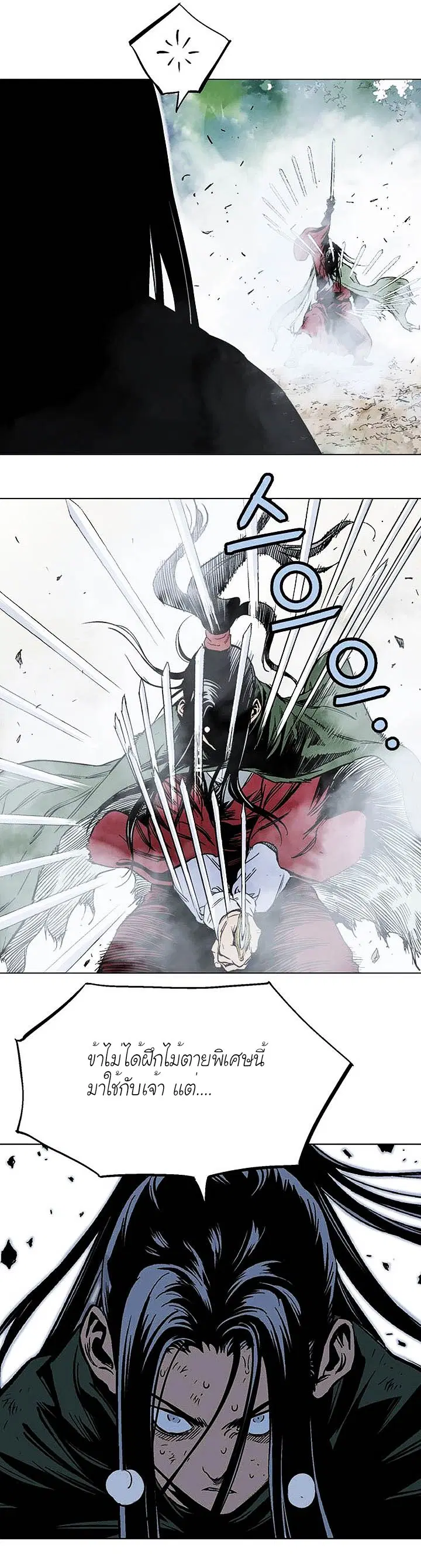 Gosu ตอนที่ 149 หน้า 25