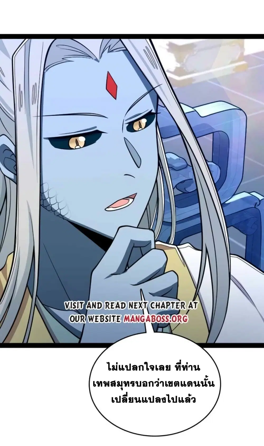The Martial Emperor’s Life After Seclusion ตอนที่ 155 หน้า 38
