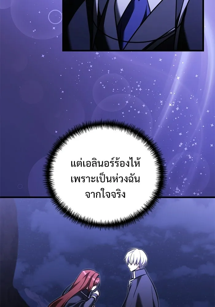 Terminally-Ill Genius Dark Knight อัศวินดำล่าท้าเวลา ตอนที่ 139 หน้า 94