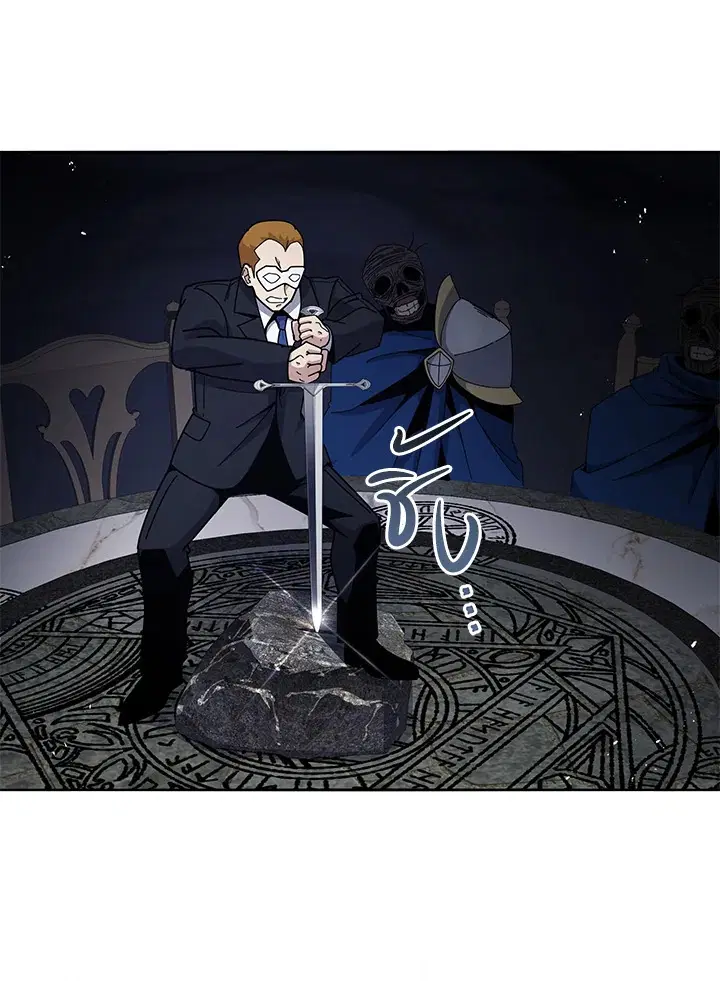 The Descent of the Demonic Master ตอนที่ 154 หน้า 53