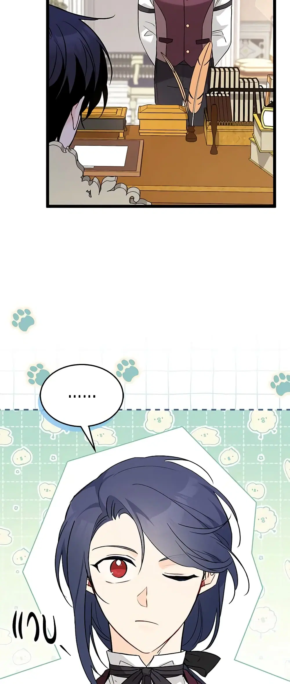 The Symbiotic Relationship Between a Panther and a Rabbit ตอนที่ 100 หน้า 35