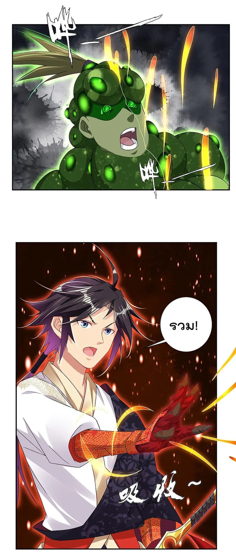 Rebirth God of War ตอนที่ 154 หน้า 8