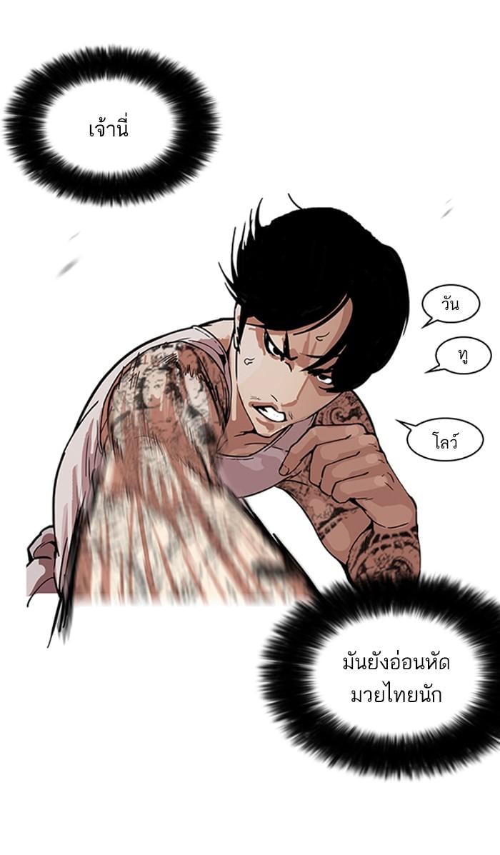 Lookism ตอนที่ 170 หน้า 33