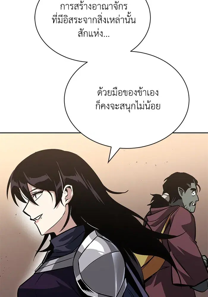 The Lazy Lord Masters the Sword ตอนที่ 56 หน้า 113