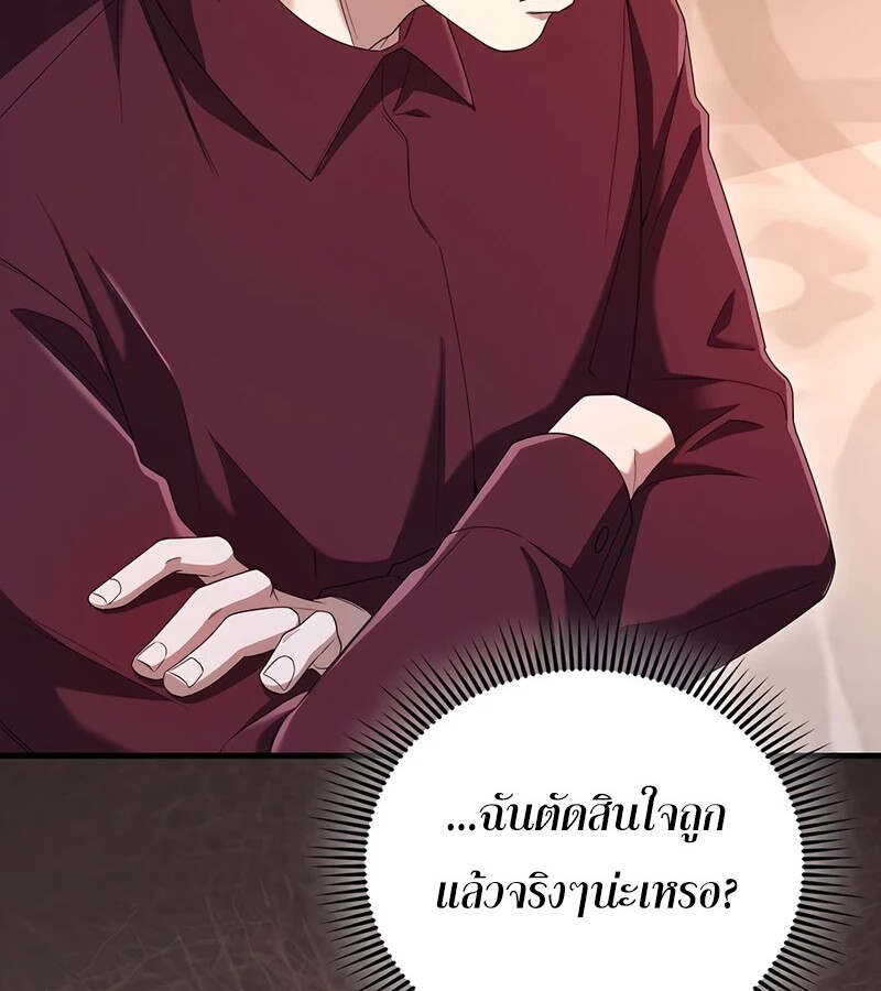 Mightiest Melee Magician สุดยอดจอมเวทย์สายประชิด ตอนที่ 34 หน้า 116