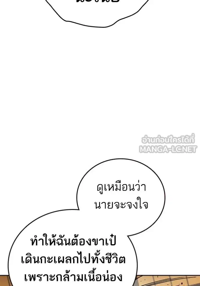 Study Group ตอนที่ 275 หน้า 44