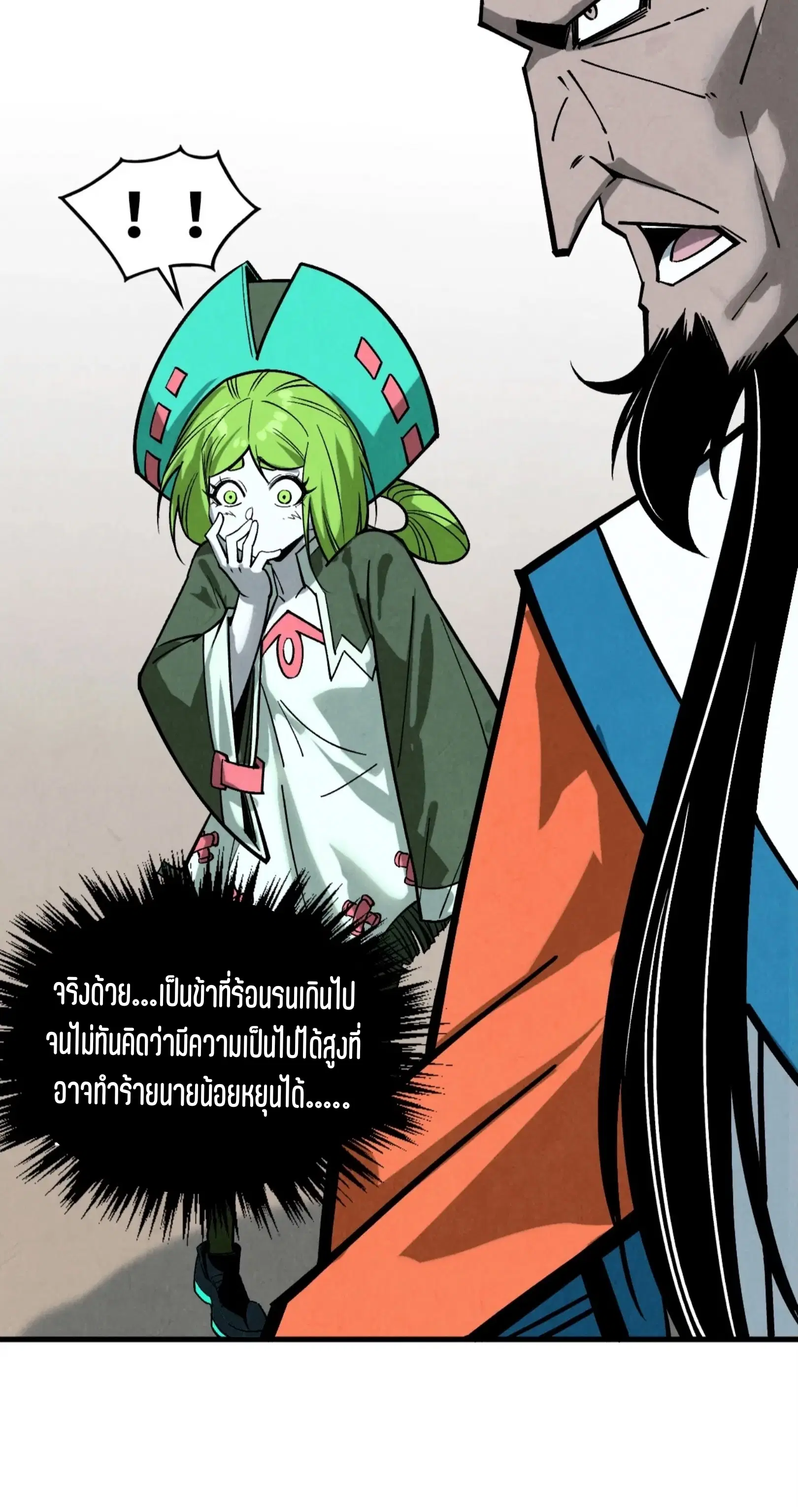 The Eternal Supreme ตอนที่ 410 หน้า 30