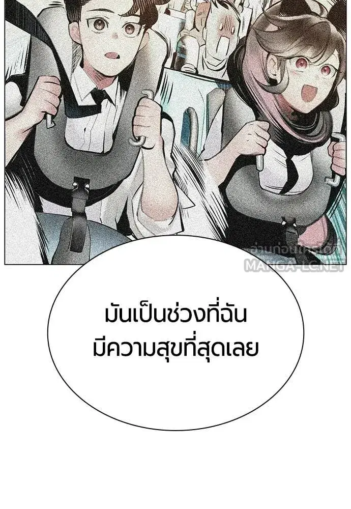 Jungle Juice ตอนที่ 184 หน้า 83