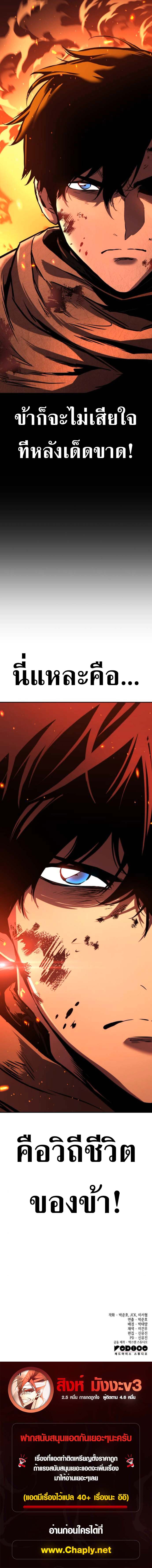 The Wandering Knight’s Survival Manual การเอาชีวิตรอด ของอัศวินพเนจร ตอนที่ 9 หน้า 28