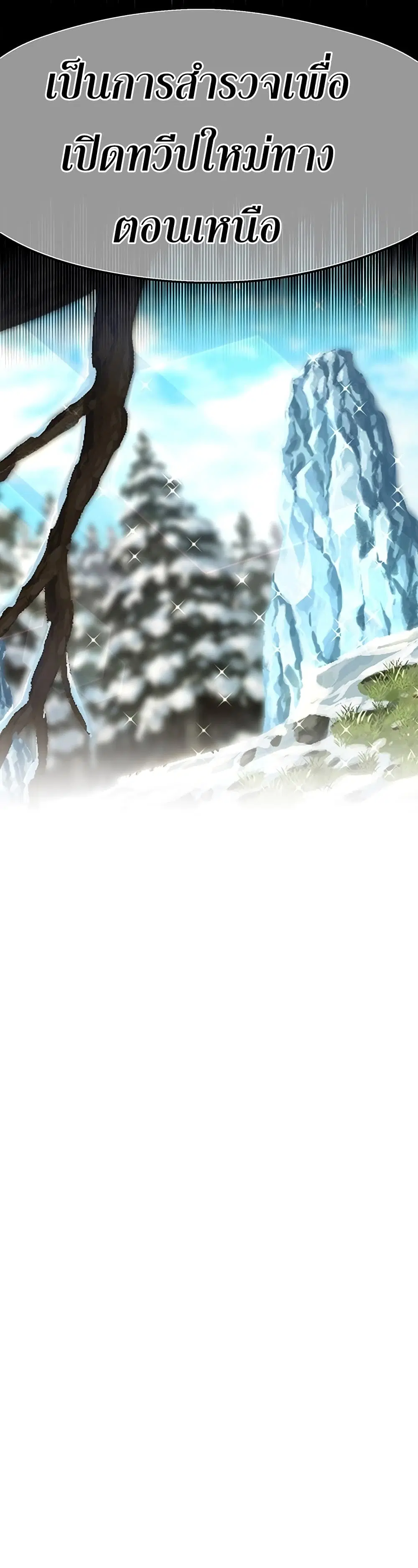 Legendary Moonlight Sculptor ตอนที่ 160 หน้า 44