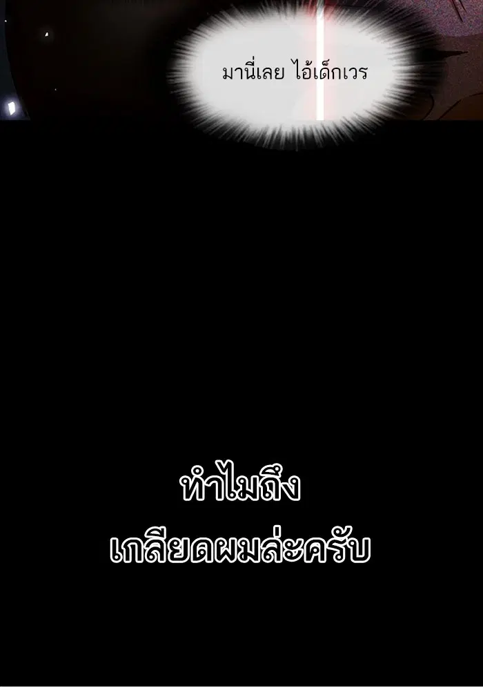 Random Chat ตอนที่ 308 หน้า 72