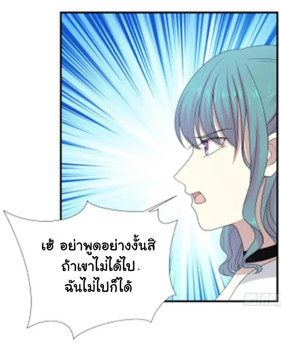 I Have a Dragon in My Body ตอนที่ 10 หน้า 14