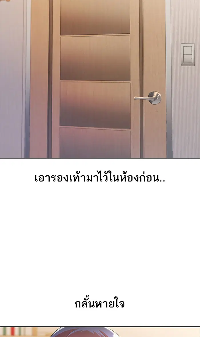 Random Chat ตอนที่ 256 หน้า 41