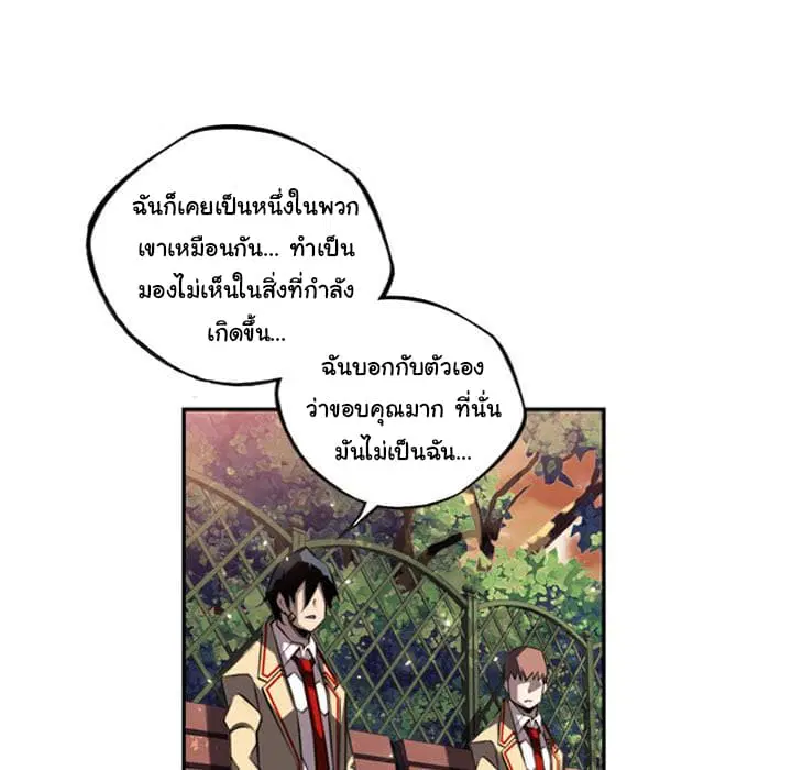 SuperNova ตอนที่ 54 หน้า 81