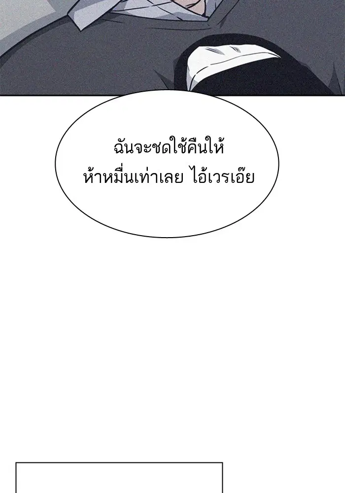 Study Group ตอนที่ 70 หน้า 72