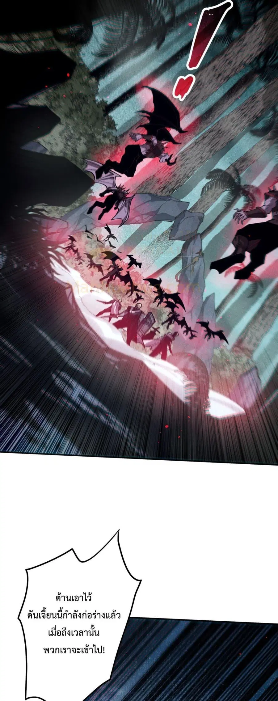 Necromancer King of The Scourge ตอนที่ 118 หน้า 47