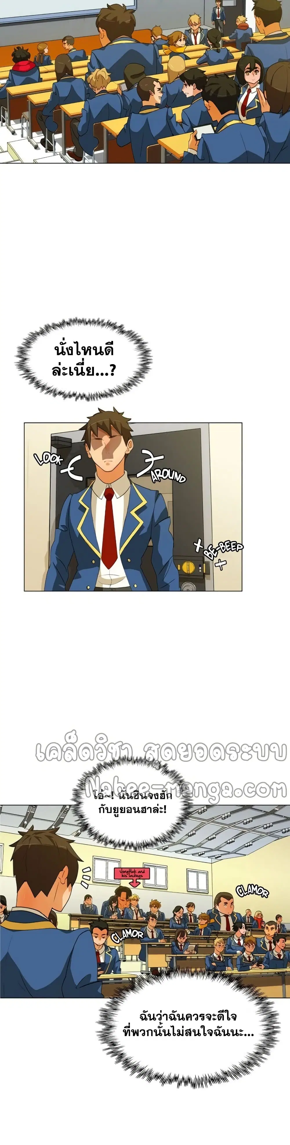 The Novel’s Extra (Remake) ตอนที่ 0.2 หน้า 23