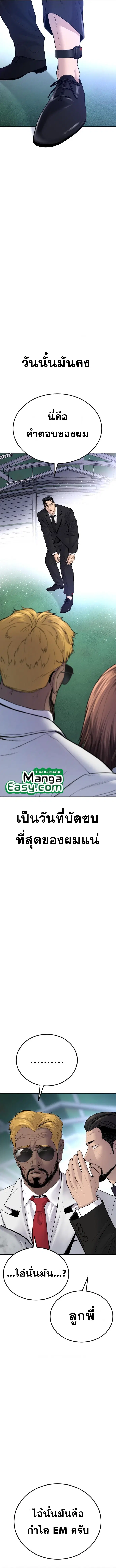 Manager Kim ตอนที่ 60 หน้า 18