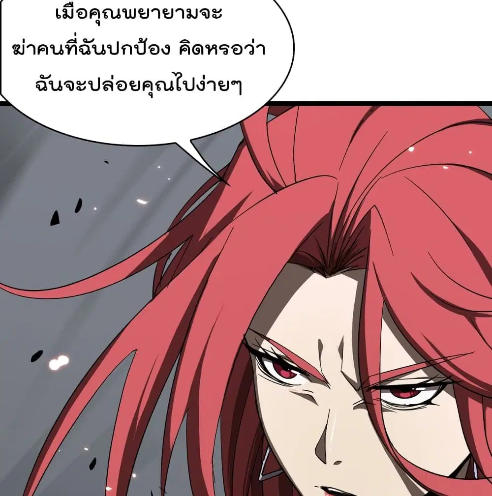 World’s Apocalypse Online ตอนที่ 43 หน้า 76