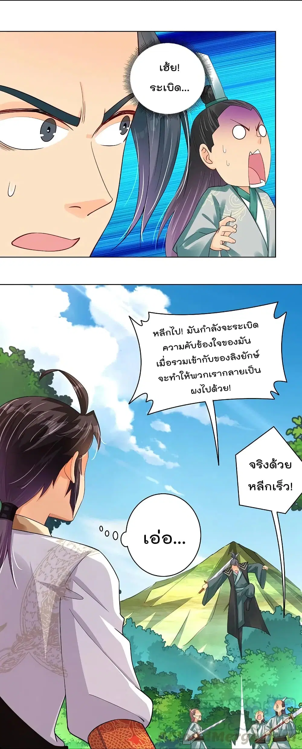 Rebirth God of War ตอนที่ 253 หน้า 31