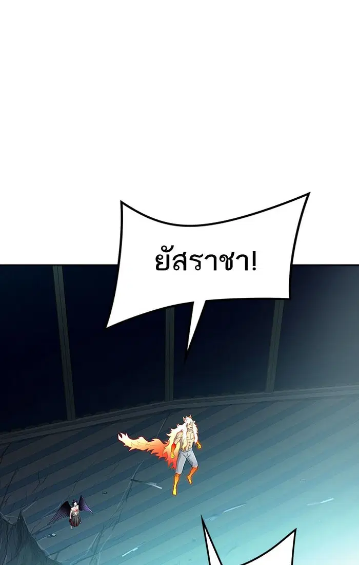 Tower of God ตอนที่ 538 หน้า 27