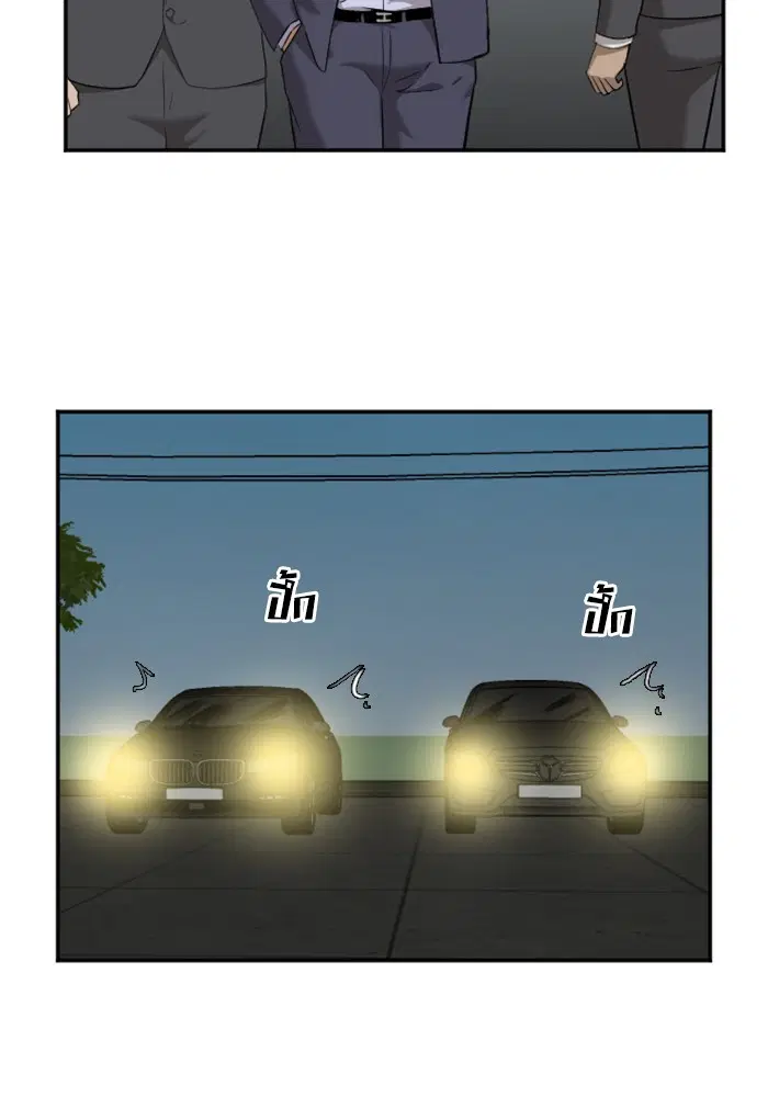 Bad Guy ตอนที่ 40 หน้า 8