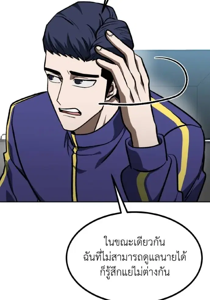 King of the Octagon ตอนที่ 128 หน้า 59