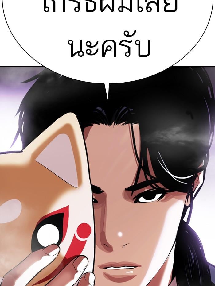 Lookism ตอนที่ 375 หน้า 188
