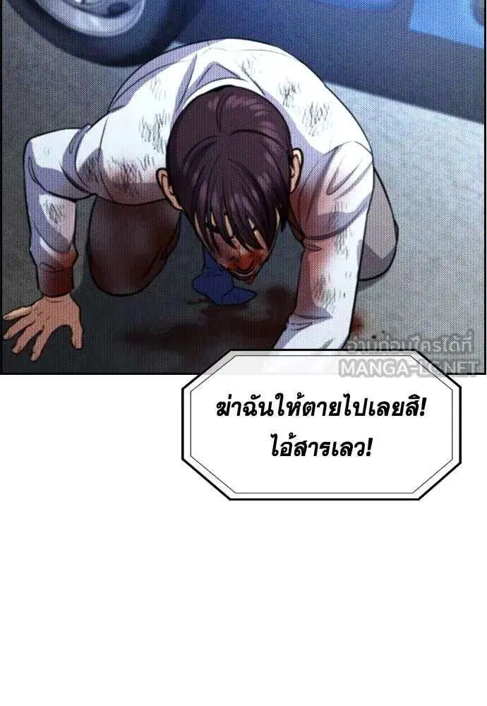 True Education ตอนที่ 231 หน้า 82