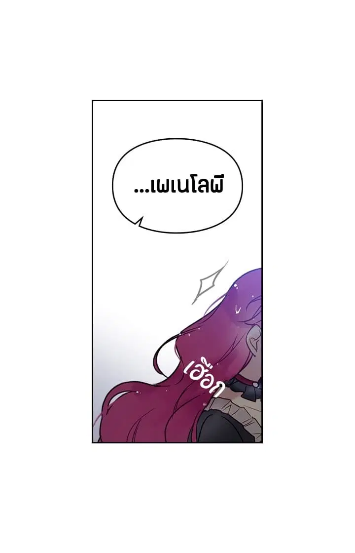 Death Is The Only Ending For The Villainess ตอนที่ 6 หน้า 32