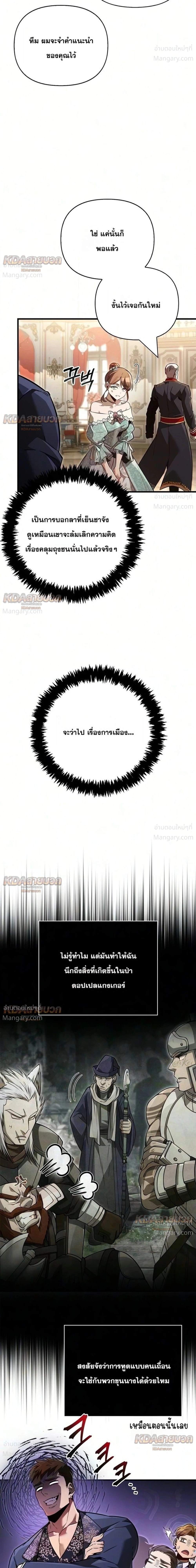 Surviving the Game as a Barbarian เอาชีวิตรอดในเกมฉบับคนเถื่อน ตอนที่ 160 หน้า 36